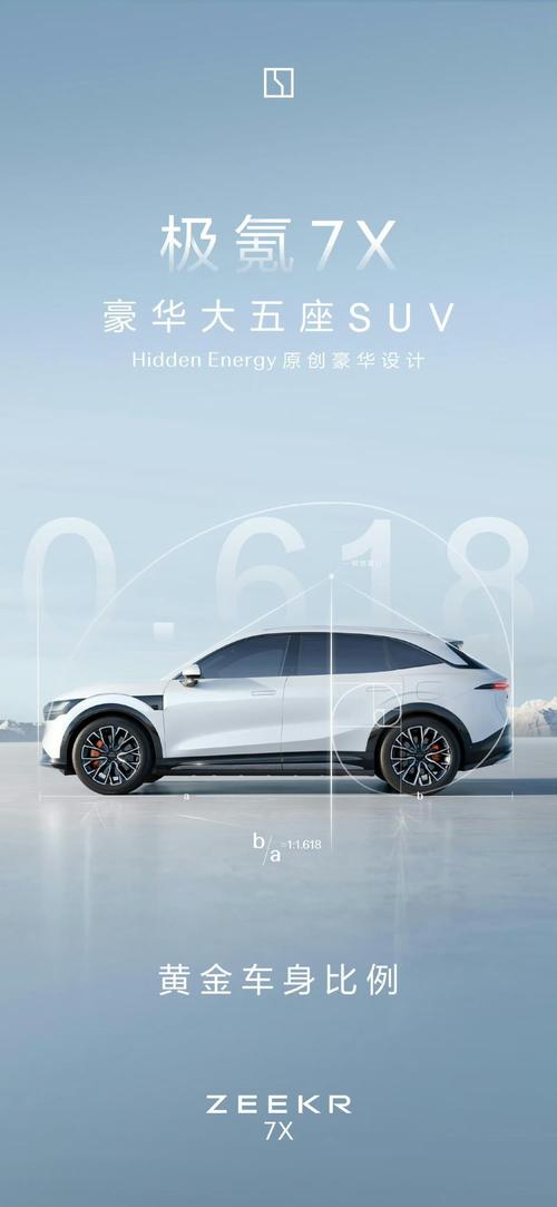 惠州144雪佛兰的品牌故事与传播，极氪X紧凑型SUV的时尚与科技